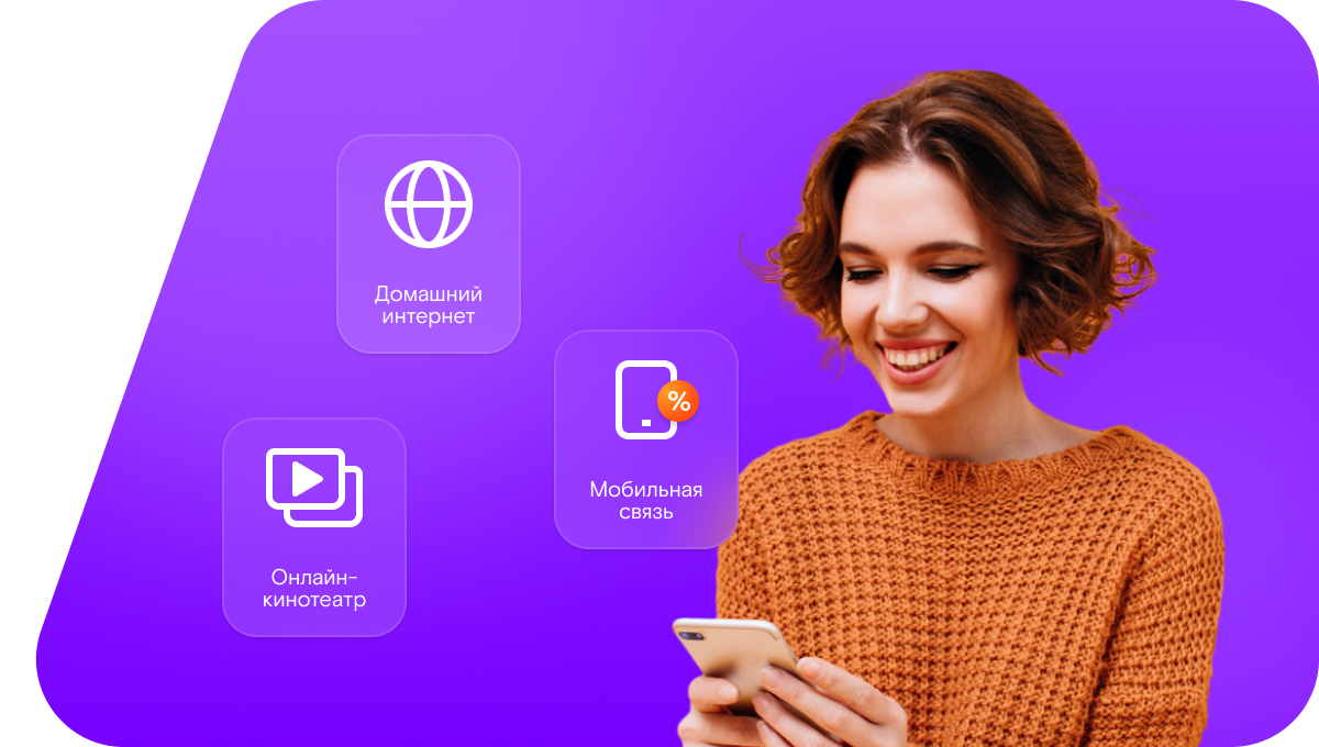 Промо-тарифы Ростелеком в&nbsp;Лянторе 